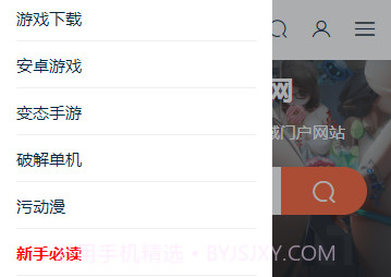i社游戏正式版网站v3.2.9截图