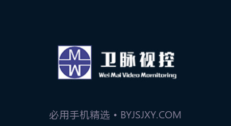 卫脉视控v19.05.24.1.16截图