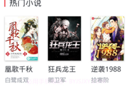 二毛小说v1.13截图