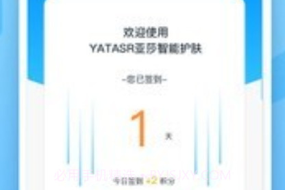 亚莎v2.0.15截图