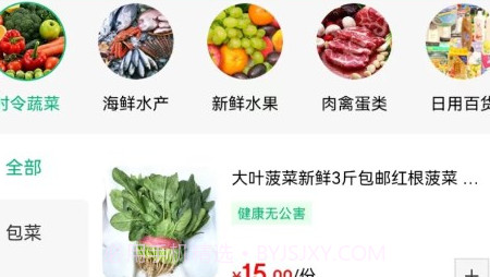 拇指优鲜v1.0.17截图