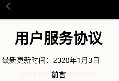 金基科技v1.0.9v1.0.12截图