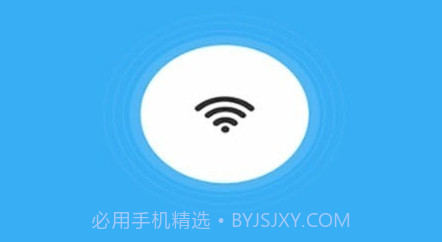 极速WiFi钥匙v1.13截图