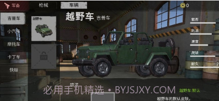 吃鸡小队手游v1.12截图