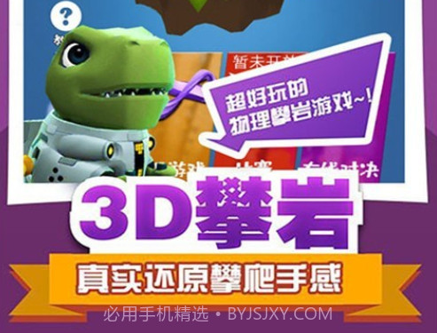 峡谷攀爬模拟器v1.16截图