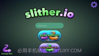 球球大作战贪吃蛇v1.9截图