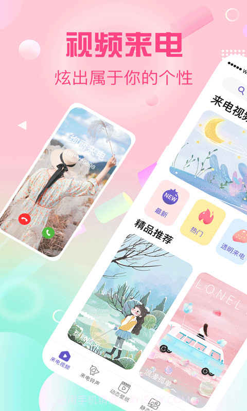 酷彩铃v3.0.17截图