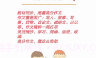 语文高分作文V1.11截图