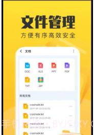 手机管理卫士v1.0.14截图