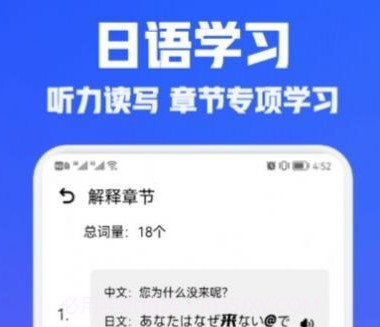 日语翻译宝v1.13截图