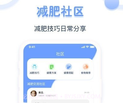 超级体重记录器v1.0.17截图