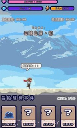 目标是传说级冒险者1.0.7截图