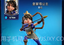 皇室战争2021V3.0.11截图