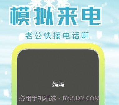 聚会逃跑神器v1.1.17截图