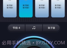 掌中节拍器v1.0.18截图