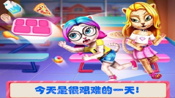 宠物高校2v1.11截图