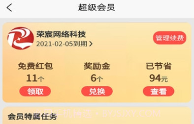 么都有外卖v1.0.15截图