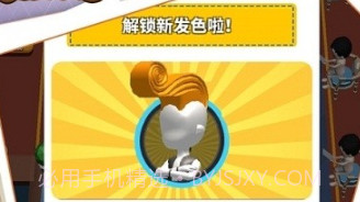 托尼理发屋v1.14截图