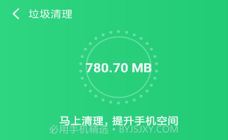 一键杀毒卫士v1.0.14截图