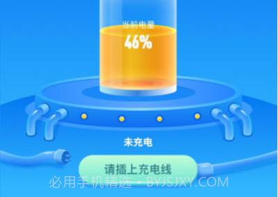 充电有宝(充电有宝25元提现)V2.2.4 安卓V2.2.12截图