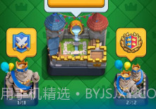 皇室战争2020V3.0.11截图