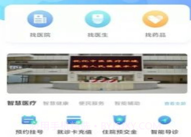 乐亭智慧健康v1.2.17截图