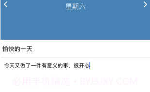蓝记v1.13截图