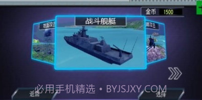 超级战机v1.0.16截图