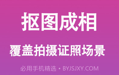 生成证件照v1.0.13截图