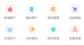 稳拓客v1.1.13截图