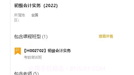 有成志合v3.5.14截图