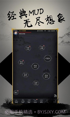 文字三国飞升版v1.0.18截图