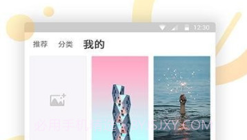 壁纸锁屏君v1.3.6v1.3.11截图