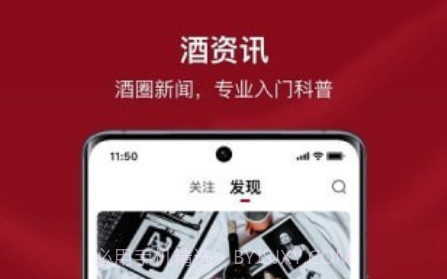 小红酒v1.1.16截图
