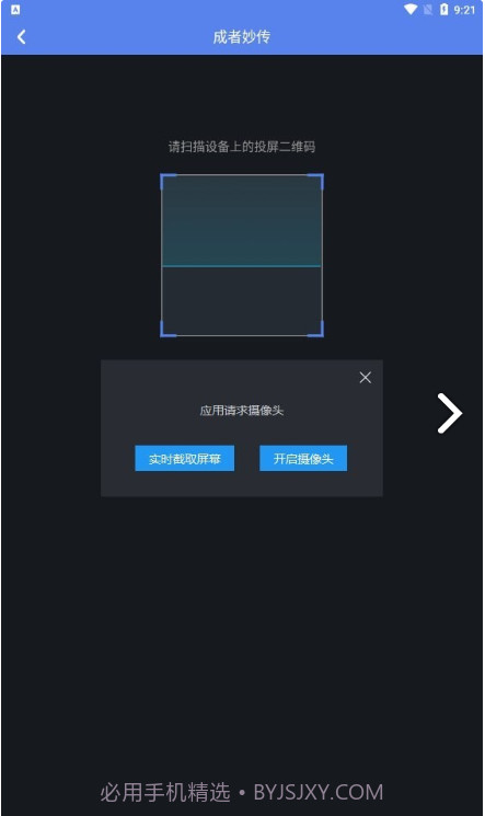 光影上网v2.0.9截图