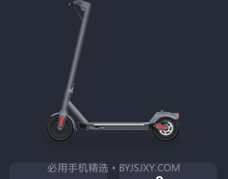 乐骑智能v1.0.16截图