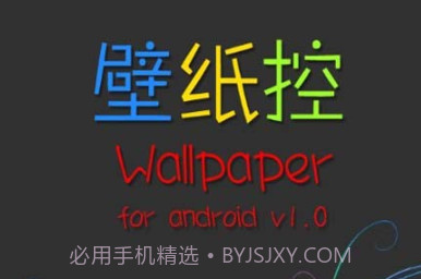 壁纸控v1.13截图