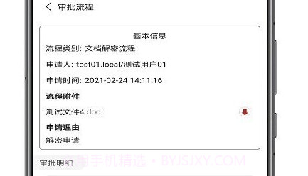 亿赛通IMTV200R010C03鐎瑰宕渧1.8截图