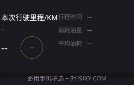 汽车智控v3.2.17截图