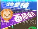 全民斗兽棋v1.11截图