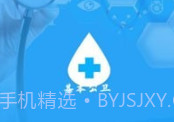 基本公卫v1.13截图