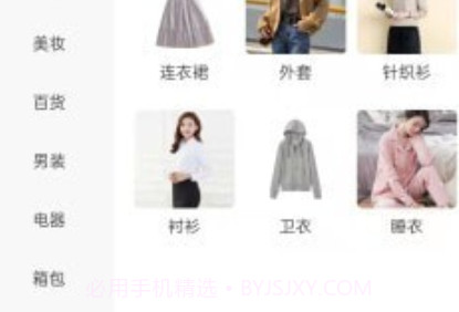 美度优享v1.0.14截图