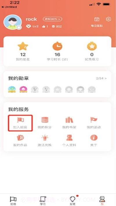 东方教育V2.7.9截图