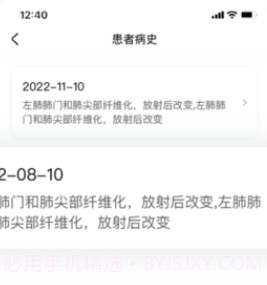 简医助理v1.0.13截图