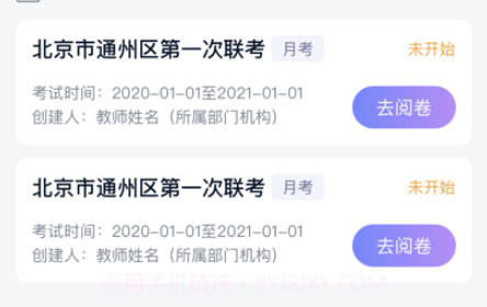 飞阅v1.13截图