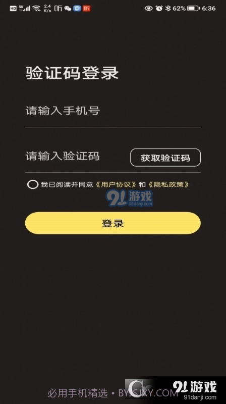 易卜排盘软件1.0.6截图