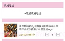 天垚优选v1.10截图