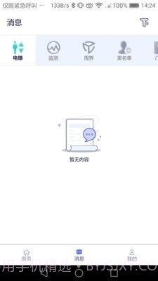 智慧医院1.0.10截图