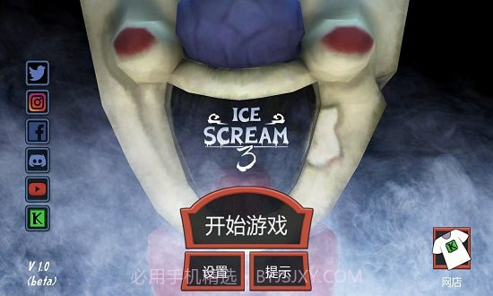 恐怖冰淇淋3outwitt模组V1.1.11截图