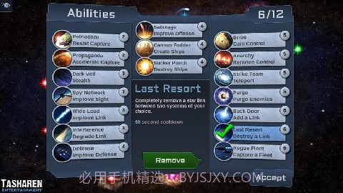 星际连线1.2.8截图